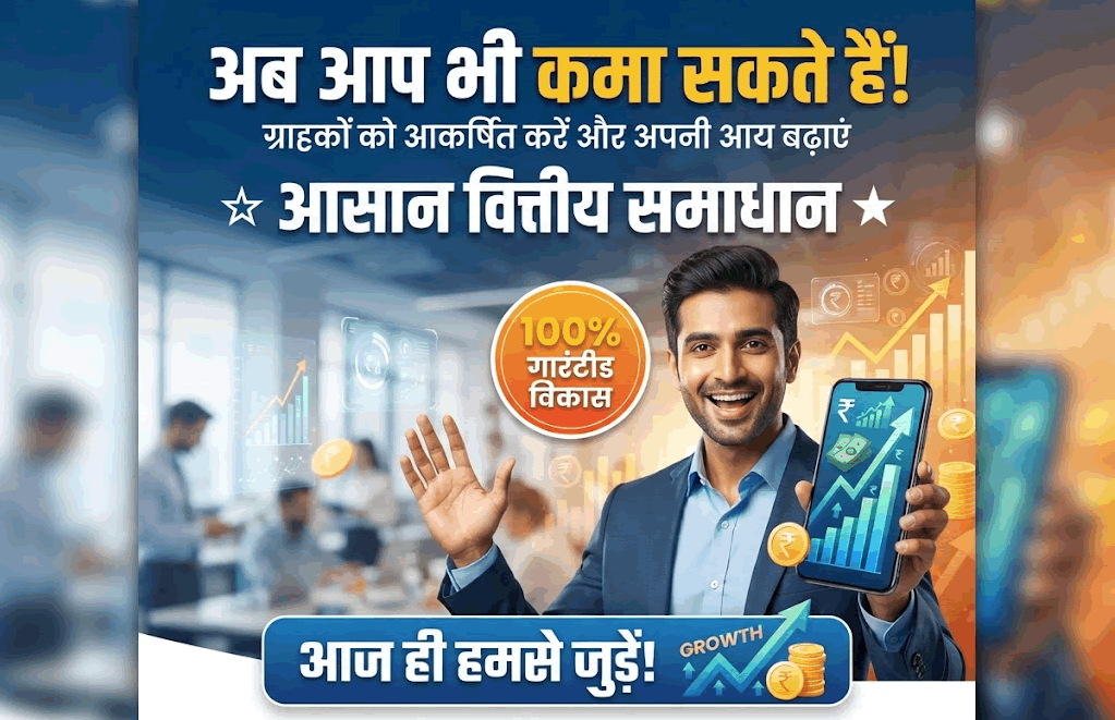 पैसे कमाने वाला गेम